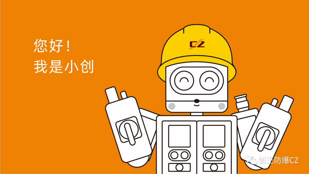 發(fā)福利！ 創(chuàng)正電氣表情包第二彈上線，速來Get！